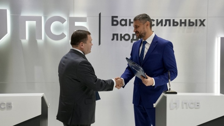 ПСБ и правительство Забайкальского края подписали соглашение по развитию региона