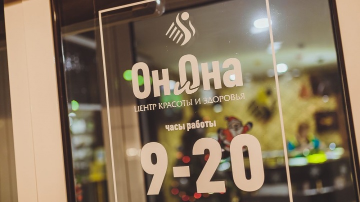 Центр «Он и Она» снизит цены на контурную пластику до 7 тысяч рублей