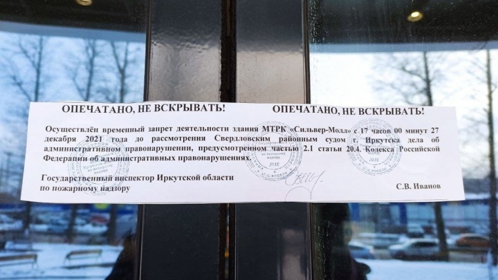 Менеджера УК иркутского «Сильвермолла» обвинили в даче взятки в 1,5 млн рублей