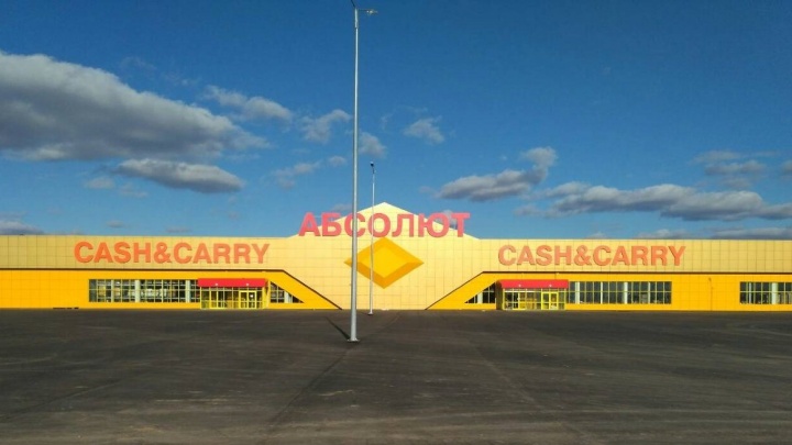 Первый в Чите гипермаркет сети «Абсолют Cash&amp;Carry» откроется 5 ноября в посёлке КСК