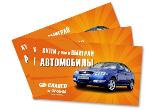 Розыгрыш призов лотереи «Славел – Ваш путь к удаче!» состоялся в Чите