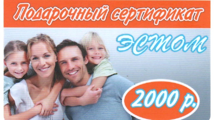 Профессиональная чистка зубов по цене 1,8 тыс. руб. доступна в стомклинике «Эстом»