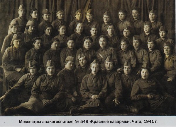 Медсестры эвакогоспиталя Красные казармы Чита 1941 Медсестры эвакогоспиталя Красные казармы Чита 1941