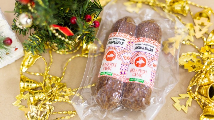 Мясные деликатесы, сыры и колбасы к новогоднему столу привёз «Белорусский гостинец» в Чите
