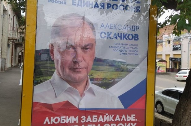 Начальник ЗабЖД Скачков разгромно победил в Читинском избирательном округе