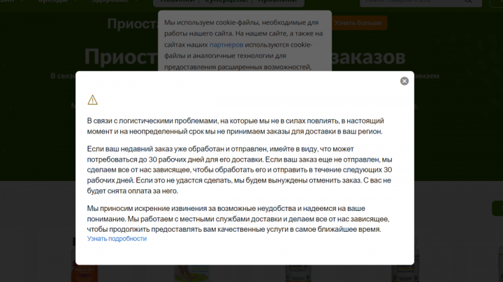 Крупнейший интернет-магазин БАДов iHerb начал задерживать заказы для россиян
