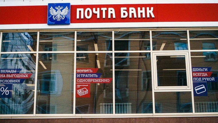 «Почта Банк» повысил ставку по сезонному вкладу «Хороший год» до 7,8% годовых