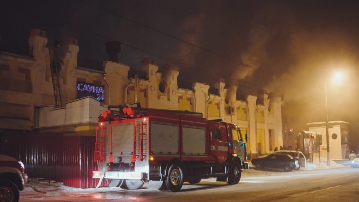 Пожар в саунах «De Lux» в Чите