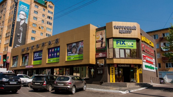 Магазин Fix Price откроется в торговом доме «Шоколад» в центре Читы
