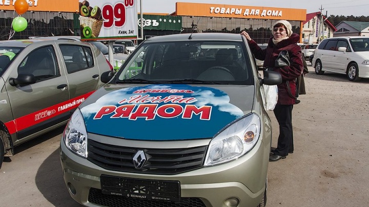 «Забайкальский Привозъ» вручил автомобили Renault Sandero победителям акции «Мечта рядом»