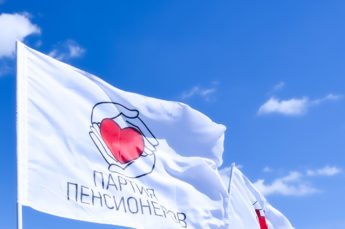 Партия пенсионеров подала в ЦИК документы для регистрации кандидатов в Госдуму