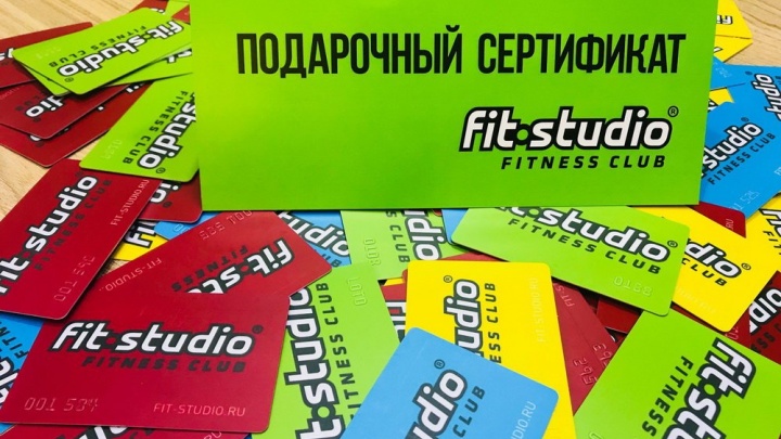 Fit-Studio в Чите: Две годовые карты по цене одной - каждая всего за 17 500 руб.