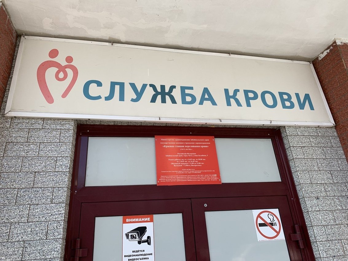 Станция переливания крови, Балябина, 5. Станция переливания крови, Балябина, 5.