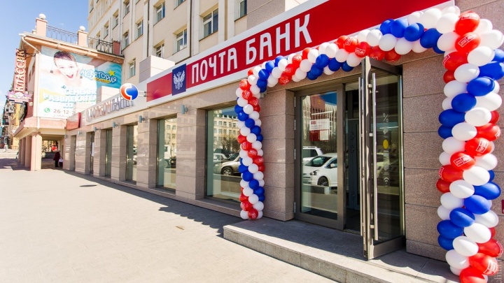 «Почта Банк» открыл новый клиентский центр напротив площади Ленина
