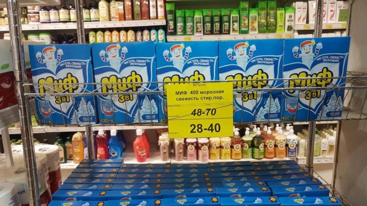 Магазины «Луч» в Чите стали дискаунтерами и значительно снизили цены на бытовую химию
