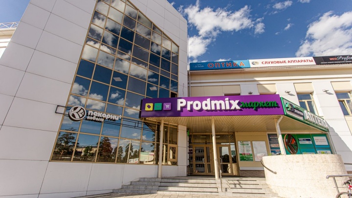 Новый супермаркет «Prodmix маркет» откроется 19 июня в районе «Академии Здоровья» в Чите