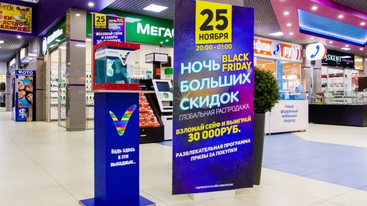 Глобальная распродажа со скидками до 70% пройдёт в «Новосити» в Чёрную пятницу