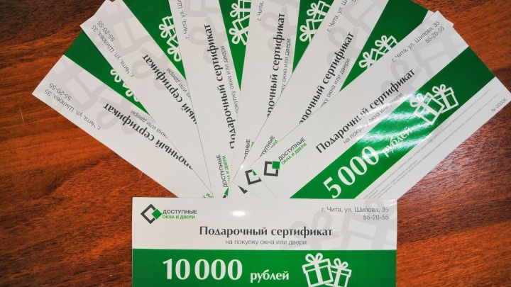 Салон «Доступные двери» в Чите подарит 30 тыс. руб. своим клиентам
