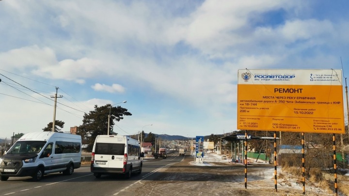 Схему дорожного движения изменили на участке ремонта моста автодороги Чита — Забайкальск
