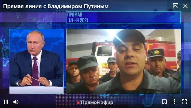 Осипов поручил найти 250 млн р. на зарплаты пожарным после их обращения к Путину