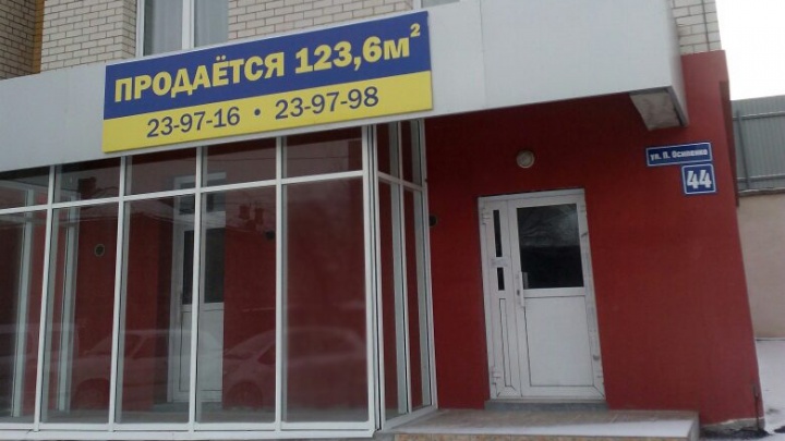 «Энергожилстрой» продаст коммерческую недвижимость в Чите по цене от 45 тыс. руб. за кв. м