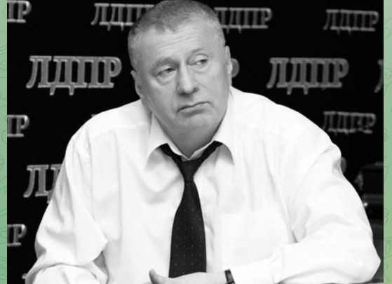 Жириновский умер