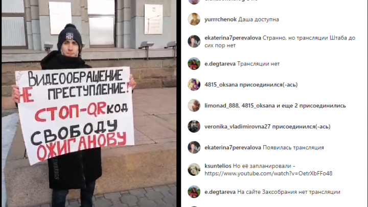 Усольчанин вышел к зданию правительства на пикет против QR-кодов