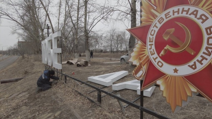 Родители малолетних вандалов в Краснокаменске за свой счёт восстановили надпись «Победа»