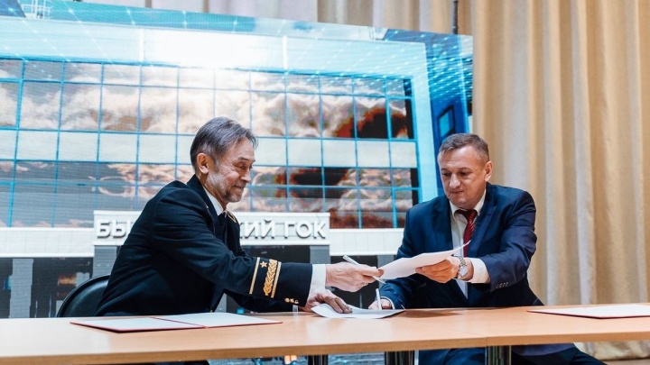 Быстринский ГОК и Забайкальский горный колледж подписали соглашение о сотрудничестве