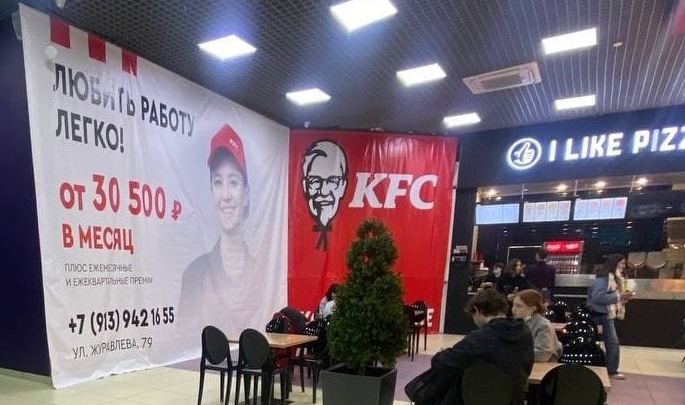 Открытие KFC, день рождения Осипова и другие события в обзоре недели