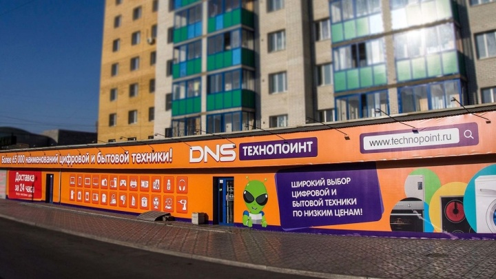 DNS в Чите запустил быстробонусы на покупку цифровой и бытовой техники