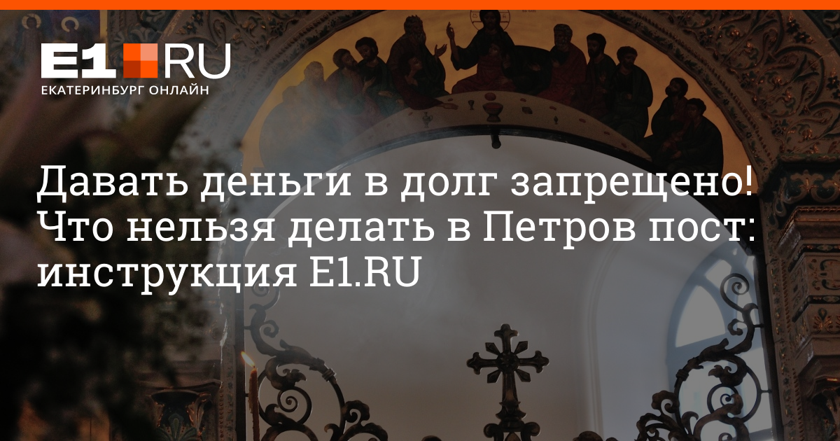 Что можно и нельзя делать 12 сентября