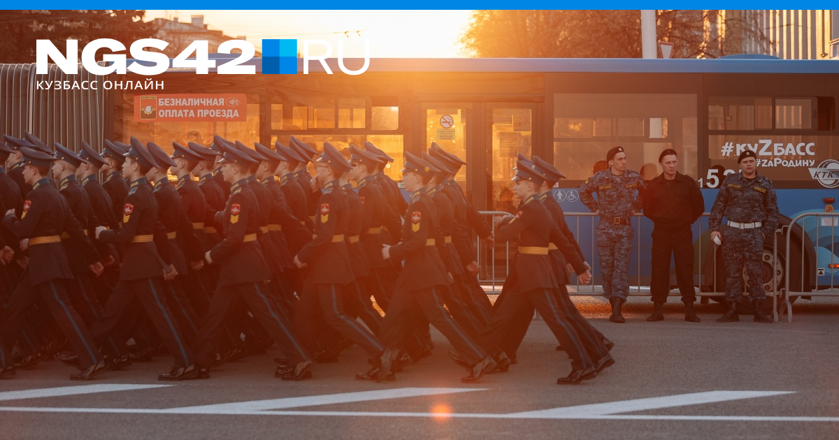 Кемерово парад 9 мая 2024 трансляция