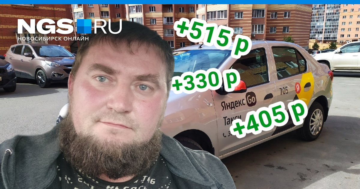 Comments on Novosibirsk taxi driver earns 170 thousand rubles a thirty day period – labor routine, August 2022 |  NHS