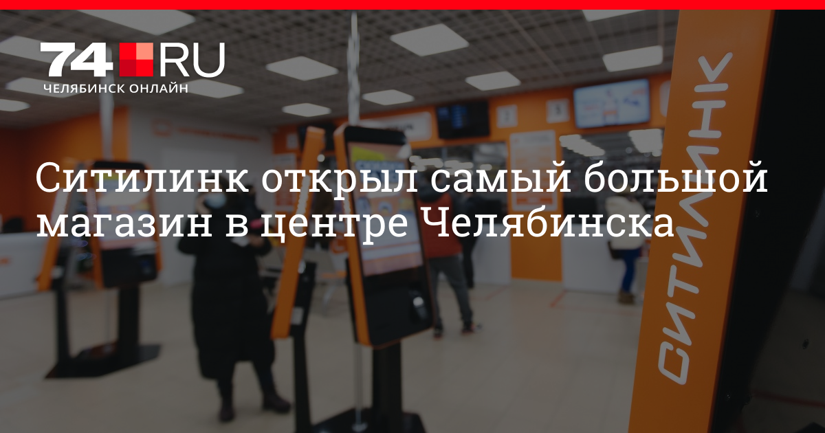 Магазин Самый Челябинск Адреса Магазин Самый Челябинск Адреса