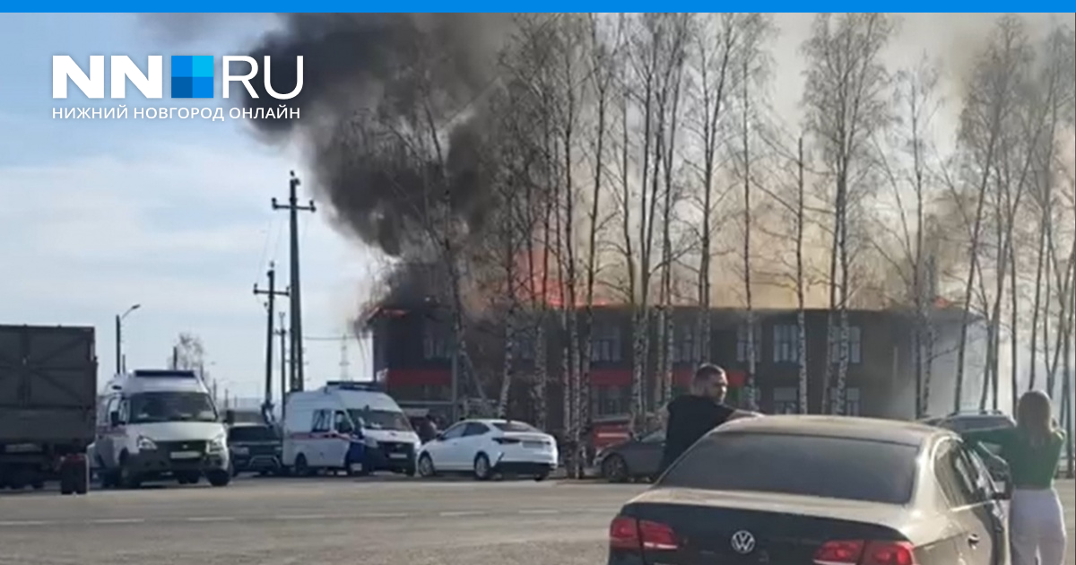 Пожар в Нижнем Новгороде. Пожар поселок Луч. Пожар в Нижегородской области сейчас. Сгорело здание в поселке Луч.
