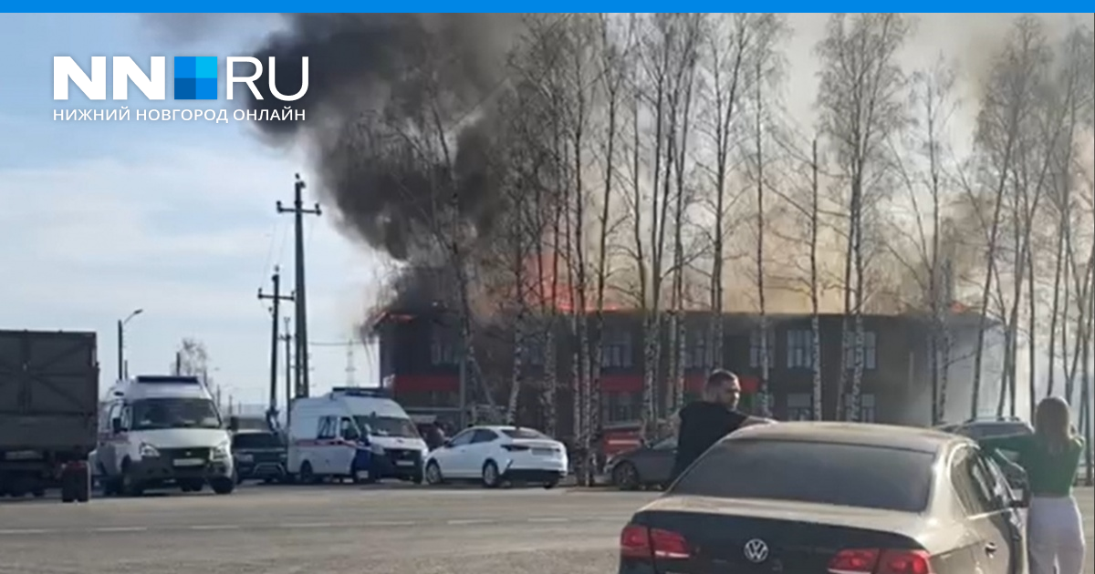 Кстати нижний новгород. Пожар в Нижнем Новгороде. Пожар поселок Луч. Пожар в Нижегородской области сейчас. Сгорело здание в поселке Луч.