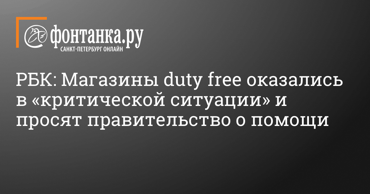 Интернет-Магазин Duty Free Ukraine