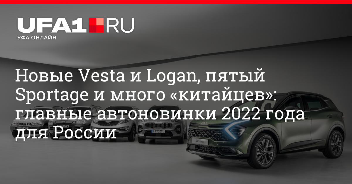 Новые Авто 2022 В России Фото