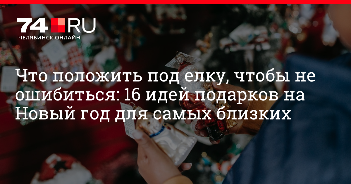 Магазин Подарков Челябинск Каталог Магазин Подарков Челябинск Каталог