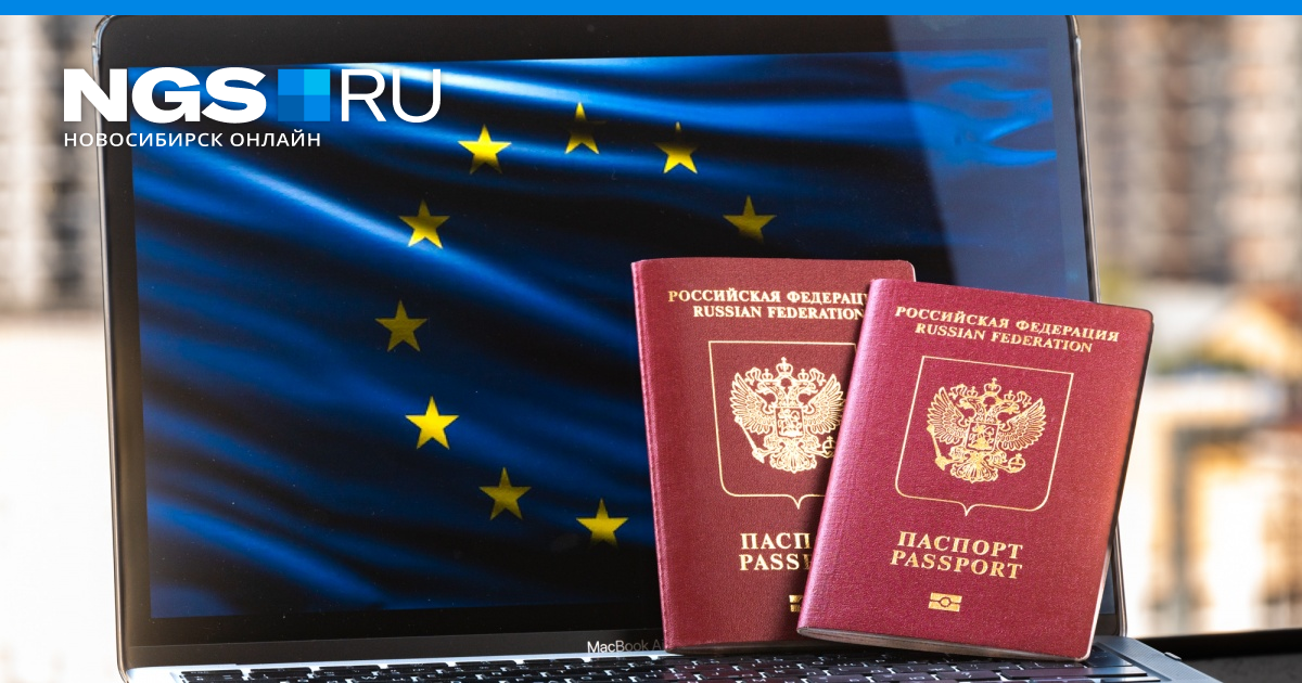 The European Fee changed the principles for acquiring Schengen for Russians September 6, 2022 |  NHS