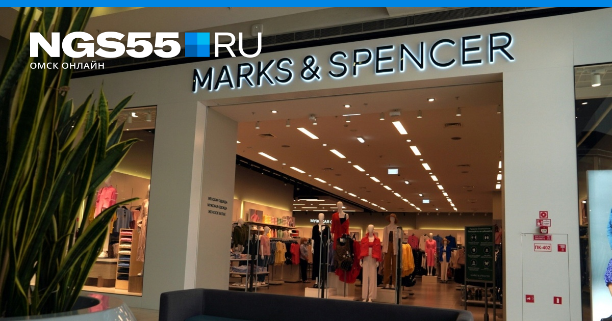 Нгс омск. Коламбус ТЦ Marks and Spencer. Торговый центр мега какие там есть магазины с одеждой. Как одеться в торговый центр мега. Одежда Белл закрытие.