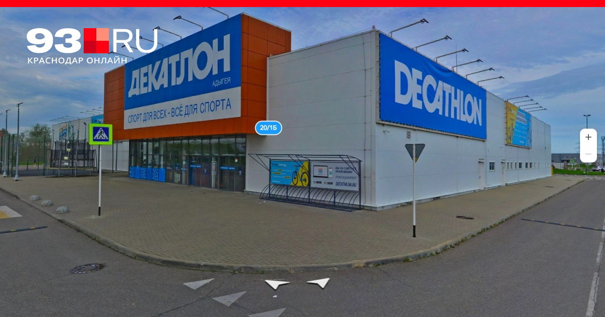 decathlon