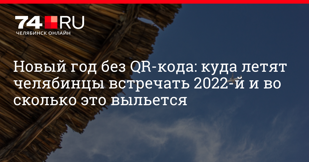 Куда Лететь На Новый Год 2022 Куда Лететь На Новый Год 2022