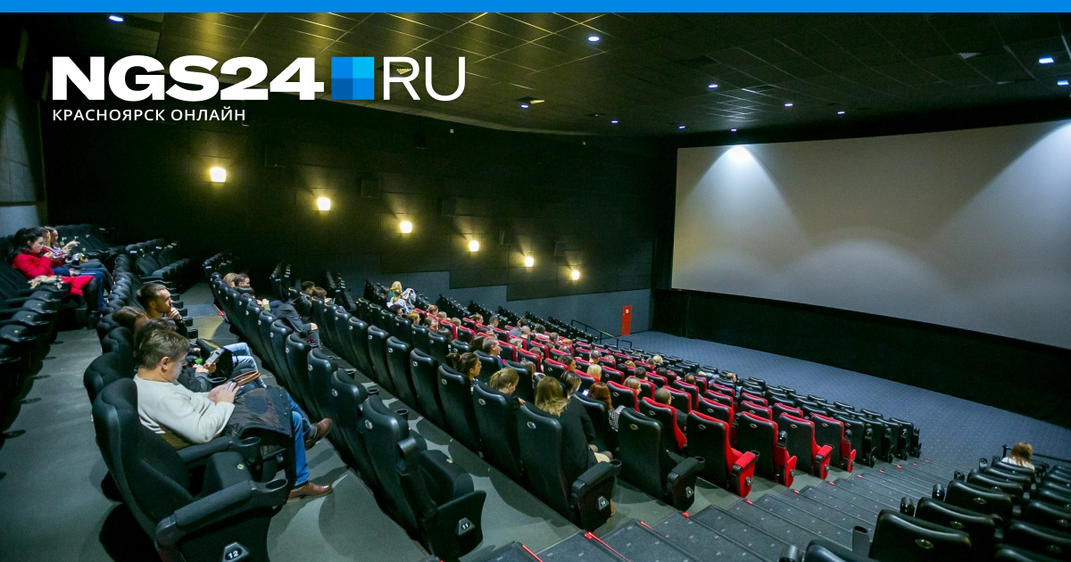 Starmax cinema. Стармакс Кемерово кинотеатр. Красноярские кинотеатры. Кинотеатр Красноярск STARMAX. Кинотеатр на Свободном Красноярск.