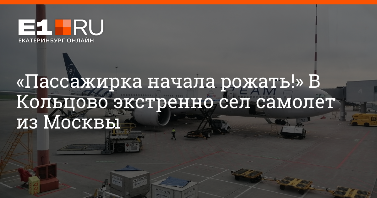 авиабилеты россии из екатеринбурга авиабилеты россии из екатеринбурга