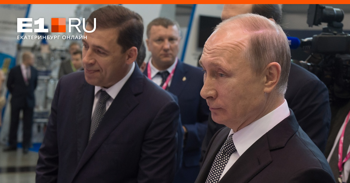Куйвашев идет на выборы: Путин разрешил ему не менять работу