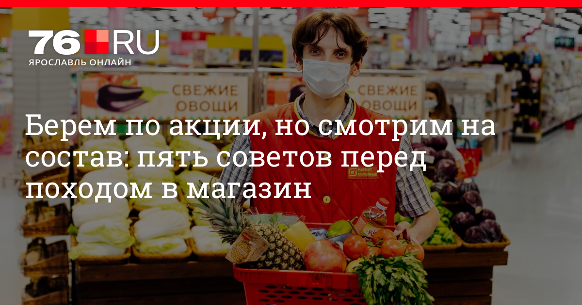Какие Акции В Магазинах Ярославля Какие Акции В Магазинах Ярославля