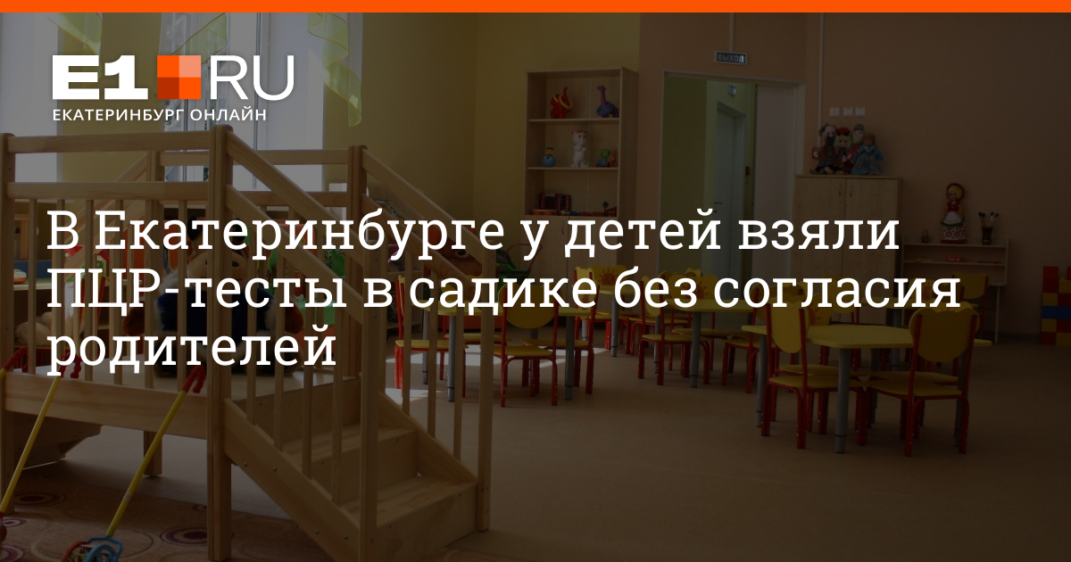 Фото Детей Без Согласия Родителей