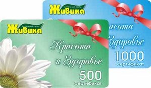 Подарочная карта аптеки